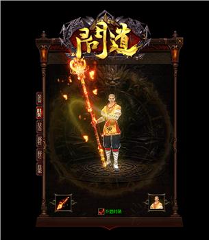 征程天龙八部私服